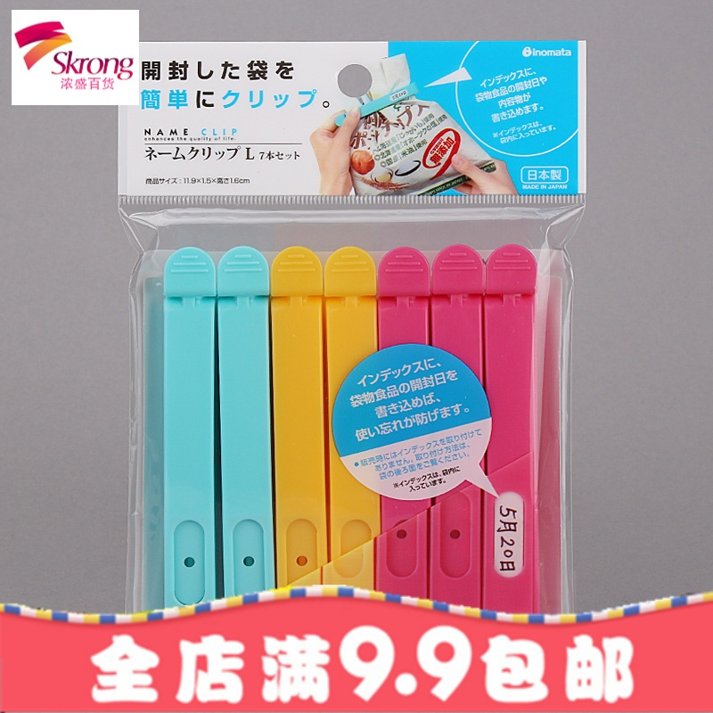 日本进口封口夹 塑料袋食品密封夹零食保鲜密封器大号小号