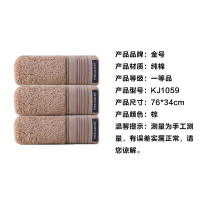 金号毛巾家纺纯棉高低毛格纹提缎毛巾KJ1059 72*35cm块