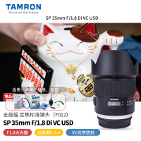 腾龙(TAMRON)SP 35mm F/1.8 VC 型号 F012 佳能卡口 大光圈标准定焦相机镜头 数码配件