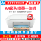 惠普(HP)2330 彩色喷墨打印机一体机 彩色家用照片打印机 家庭学生作业多功能 A4连供小型家用办公 学生打印作业打印机一体机(打印复印扫描)套餐二
