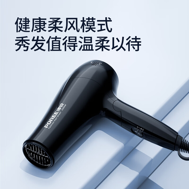 博锐电吹风PH1625 2000W高清大图