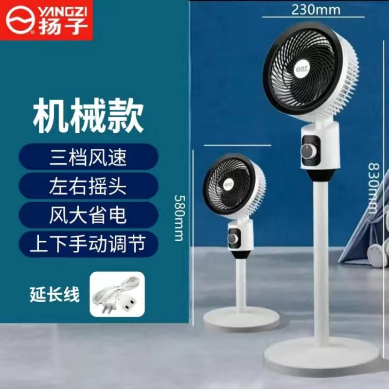 扬子空气循环扇电风扇家用落地扇台扇客厅卧室台立两用电风扇-白色机械款+延长线高清大图