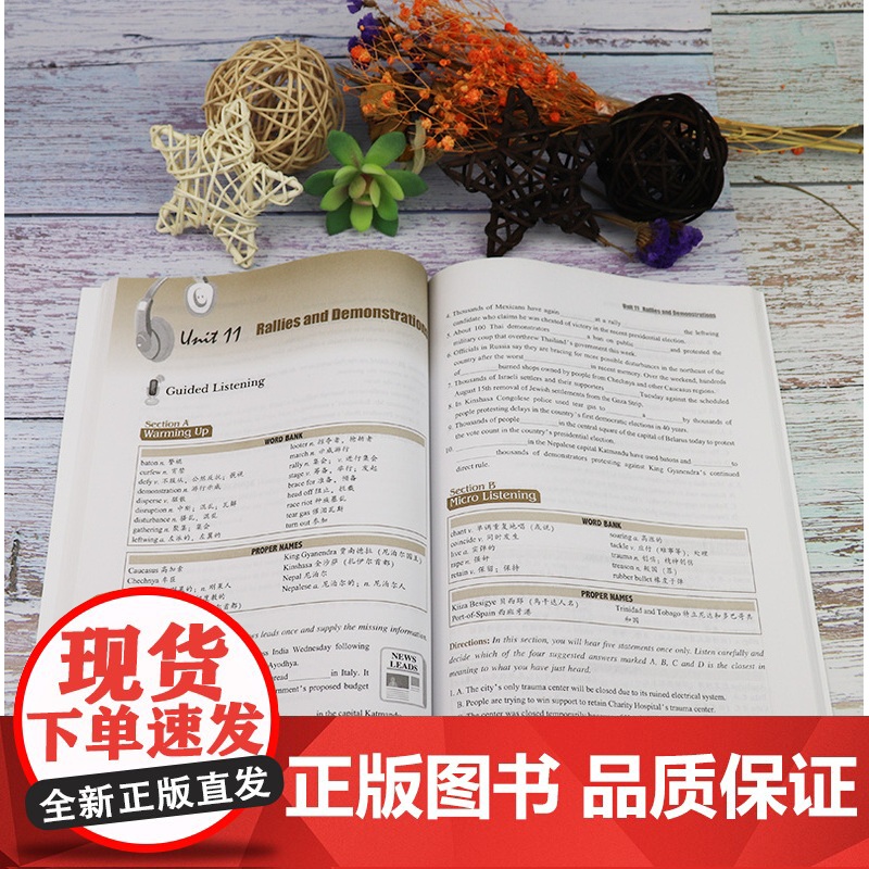 正版 英语新闻听力教程 学生用书 职业英语新经典高等学校英语专业系列教材 附光盘 杨世登著 外语教学与研究出版社978高清大图