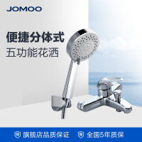 JOMOO九牧 挂墙式单出水花洒套装 ABS工程塑料手持花洒淋浴喷头套装 卫浴花洒配件 SN25085-3576