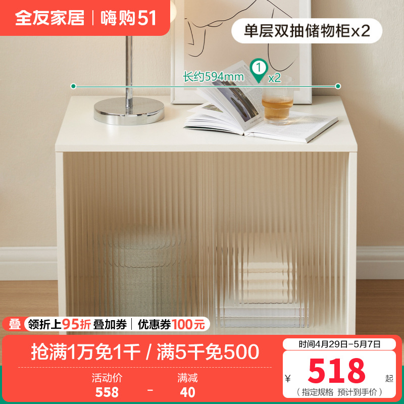 全友家私家居入户鞋架鞋柜家用门口小户型收纳储物置物柜 【单层玻璃款丨米白】储物柜*2