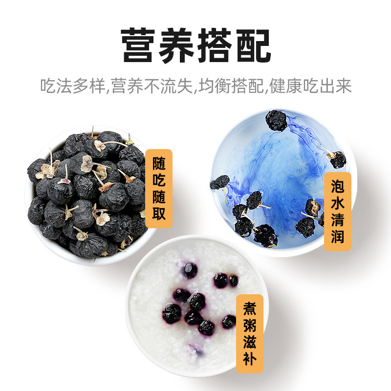 杞里香黑枸杞新品3号100g/瓶 罐装大颗粒无杂质上等干果泡茶水养生茶饮官方旗舰店高清大图