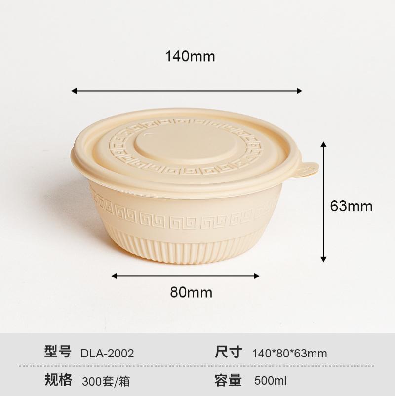 一次性轻食便当食品级饭盒可降解玉米淀粉餐盒环保外卖打包快餐盒-500ml圆碗DLA-2002【300套/箱】