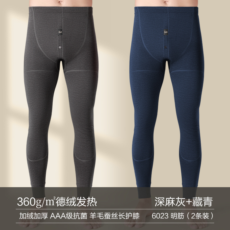 恒源祥男士保暖棉裤加绒加厚打底秋裤德绒含羊毛护膝大码绒裤冬季