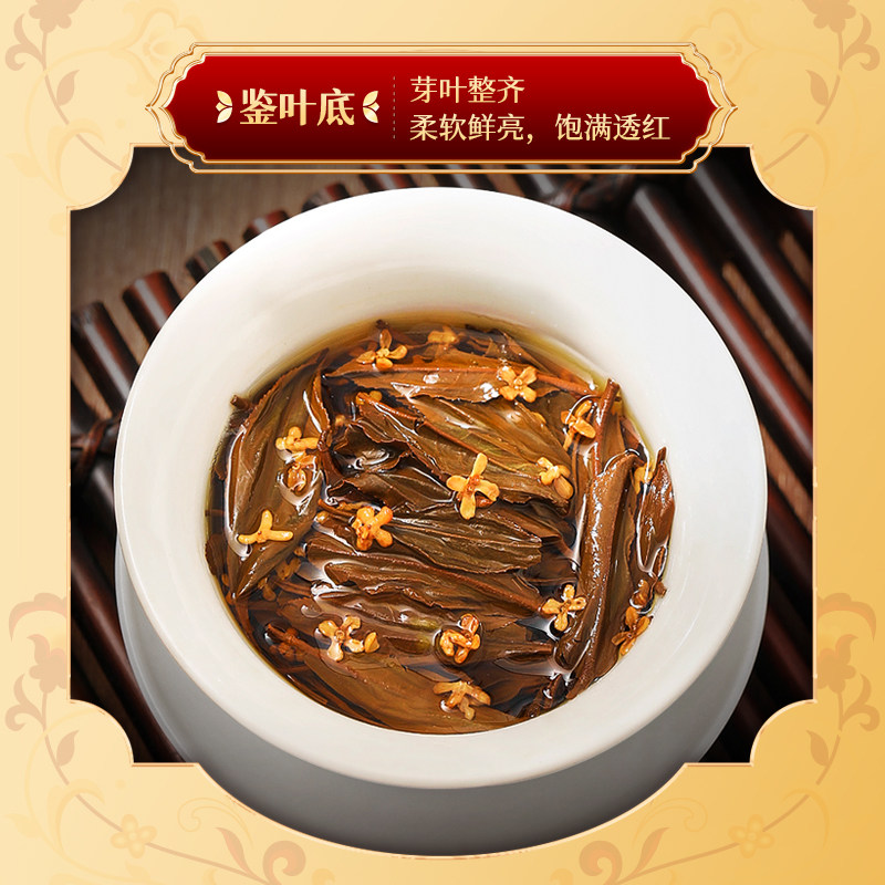 艺福堂花好月圆桂花红茶礼盒120g/盒特级高清大图