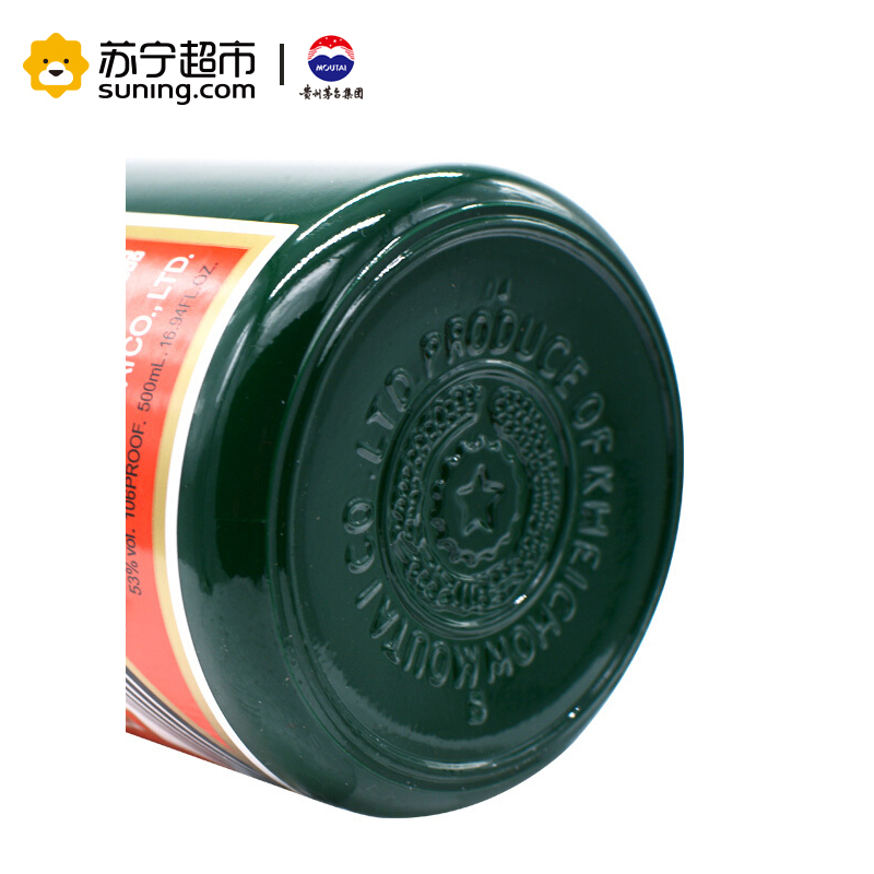 贵州茅台 茅台颜色酒 绿色 53度 500ml 酱香型白酒收藏酒