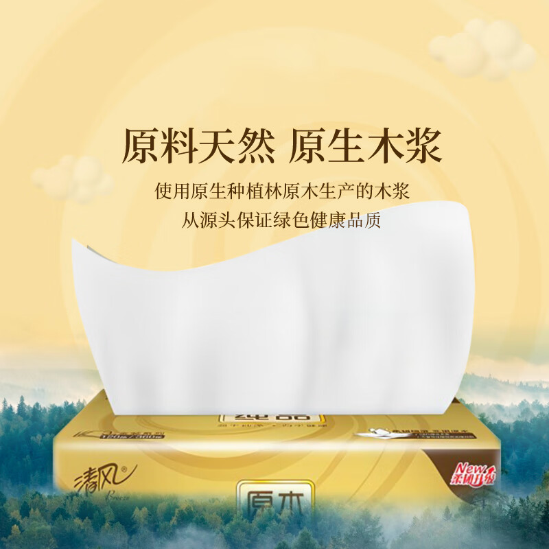 清风金装抽纸 3层 110抽一提四包 LT高清大图