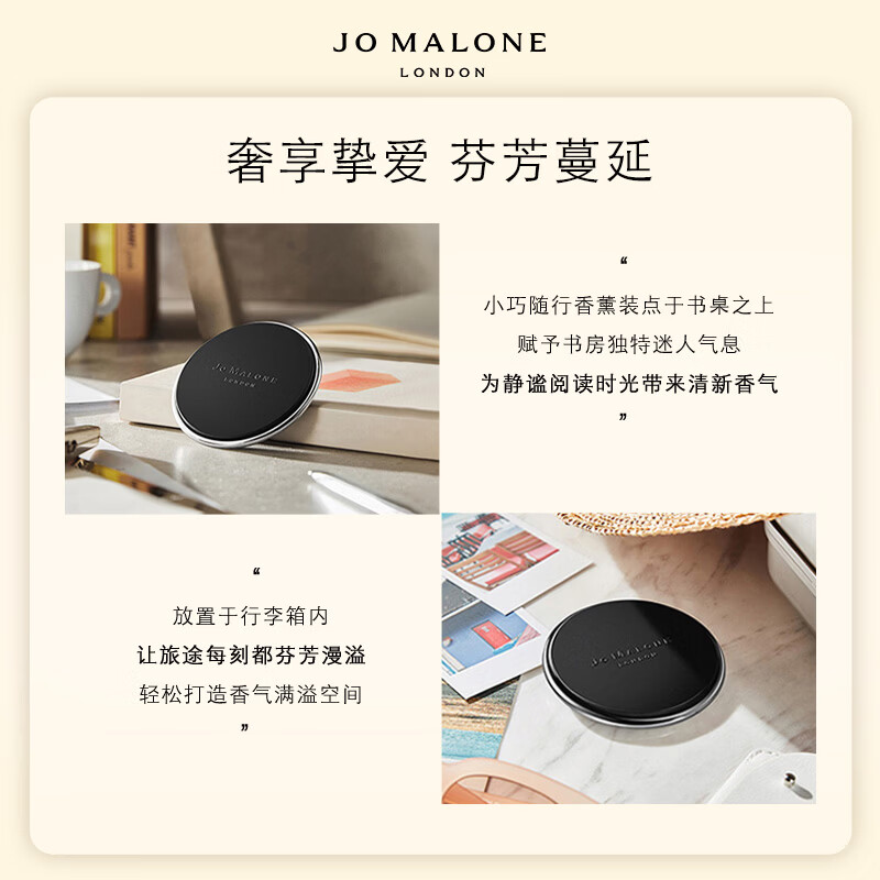 祖玛珑(Jo Malone)英国梨与小苍兰随行香氛香薰30g高清大图