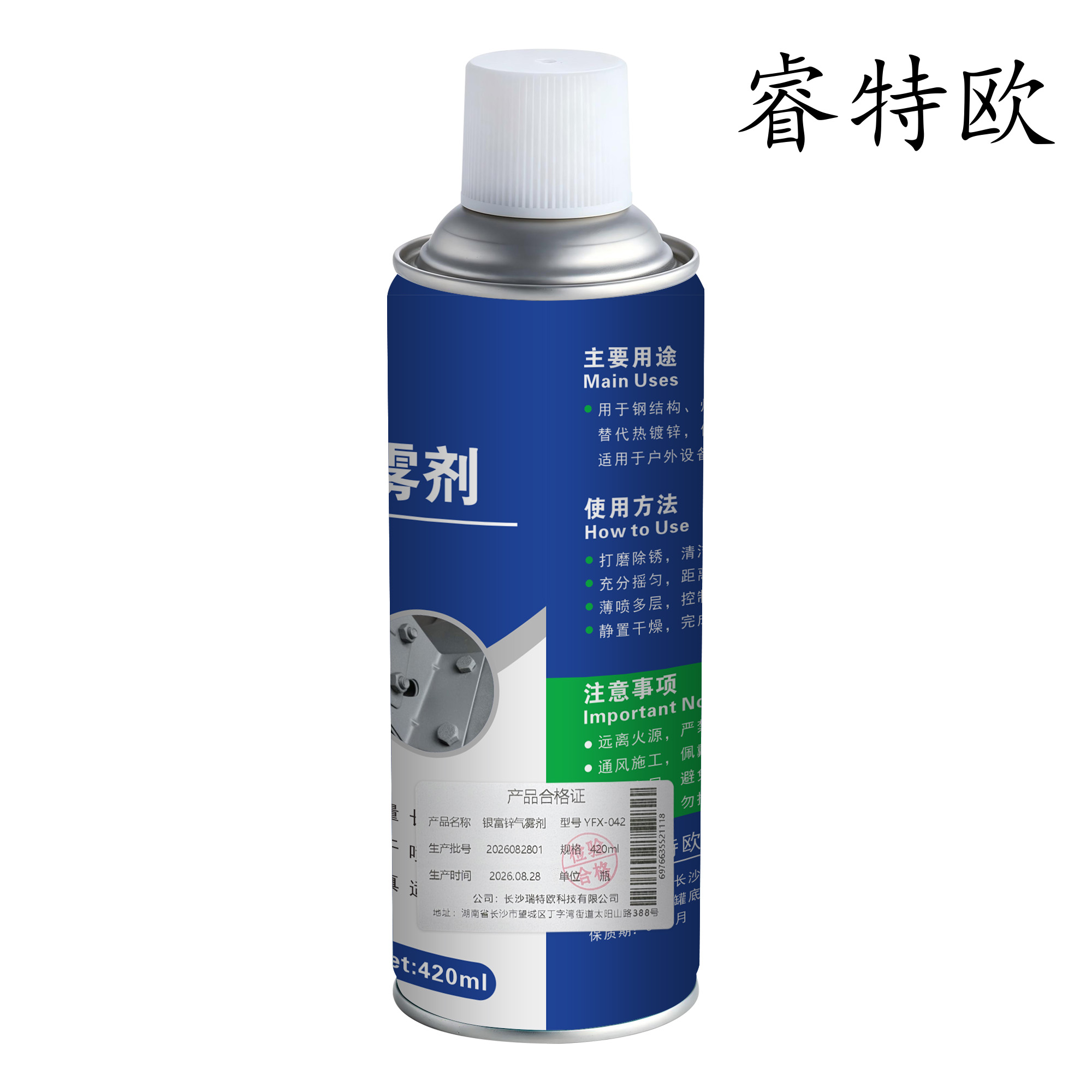 娅尔罗 银富锌气雾剂 YFX-042 420ml 瓶高清大图