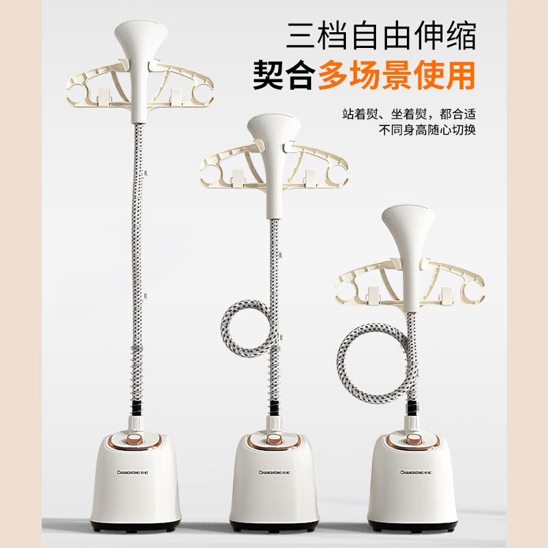 长虹多功能蒸汽挂烫机 GTJ-1800Y01