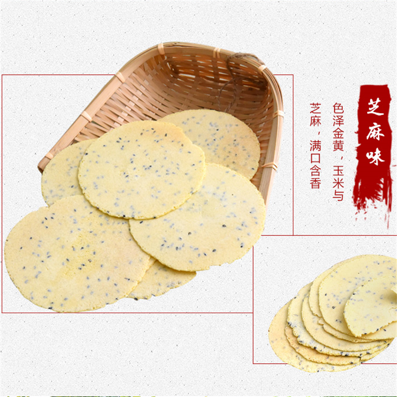 南京冠生园 玉米饼 芝麻味 100g*4