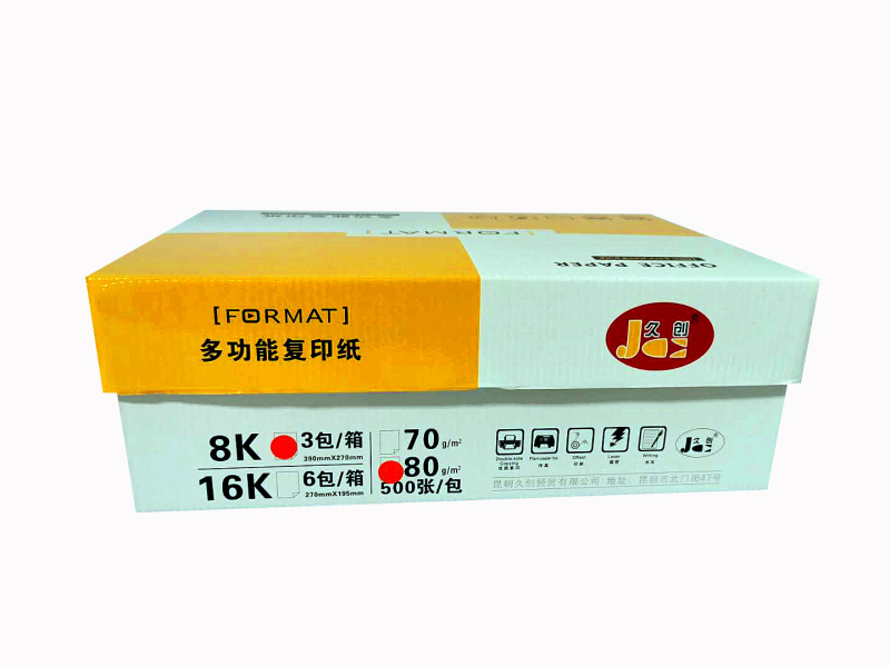 久创80g 8K多功能复印纸 500张/包 整箱3包1500张办公用纸
