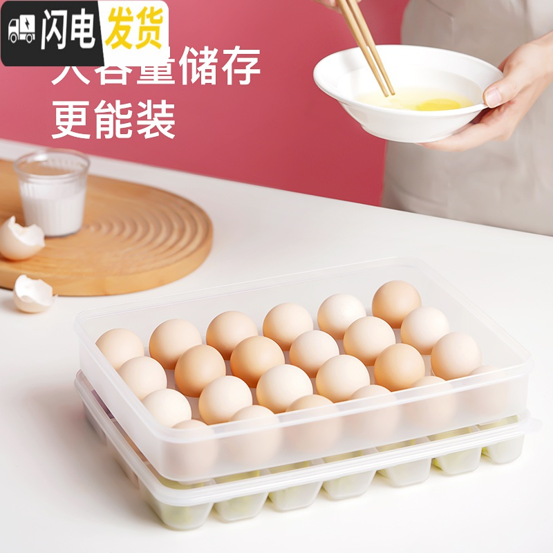 三维工匠保鲜盒塑料家用透明速冻水饺盒带盖鸡蛋冻饺子盒冰箱收纳盒