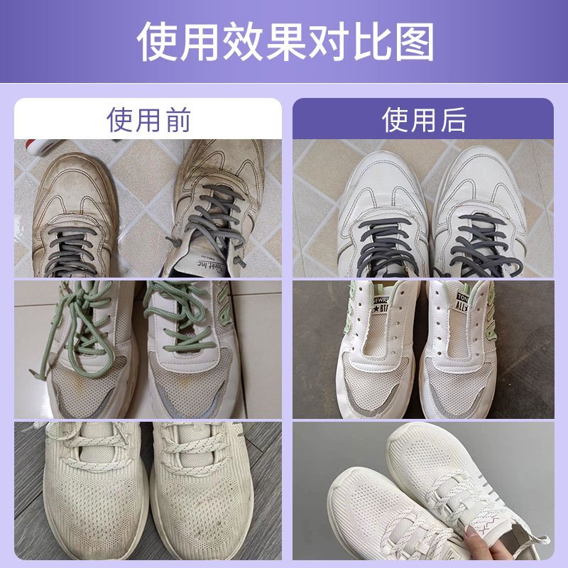 洗鞋神器活氧泡泡粉小白鞋清洁剂去污增白去黄鞋子清洗刷鞋爆炸盐