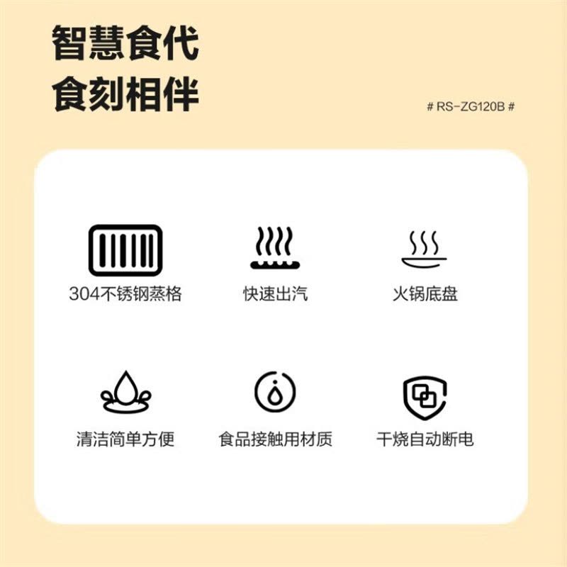 荣事达(Royalstar)RS-ZG120B多功能电蒸锅电蒸笼电火锅一锅多用图片