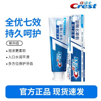 佳洁士全优7效180g-强健牙釉质