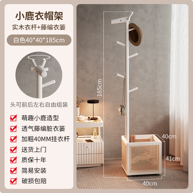 实木挂衣架脏衣篓一体儿童卧室床头落地可爱床头可移动衣帽架 标准款【白色】儿童实木移动衣架藤编衣篓 规格