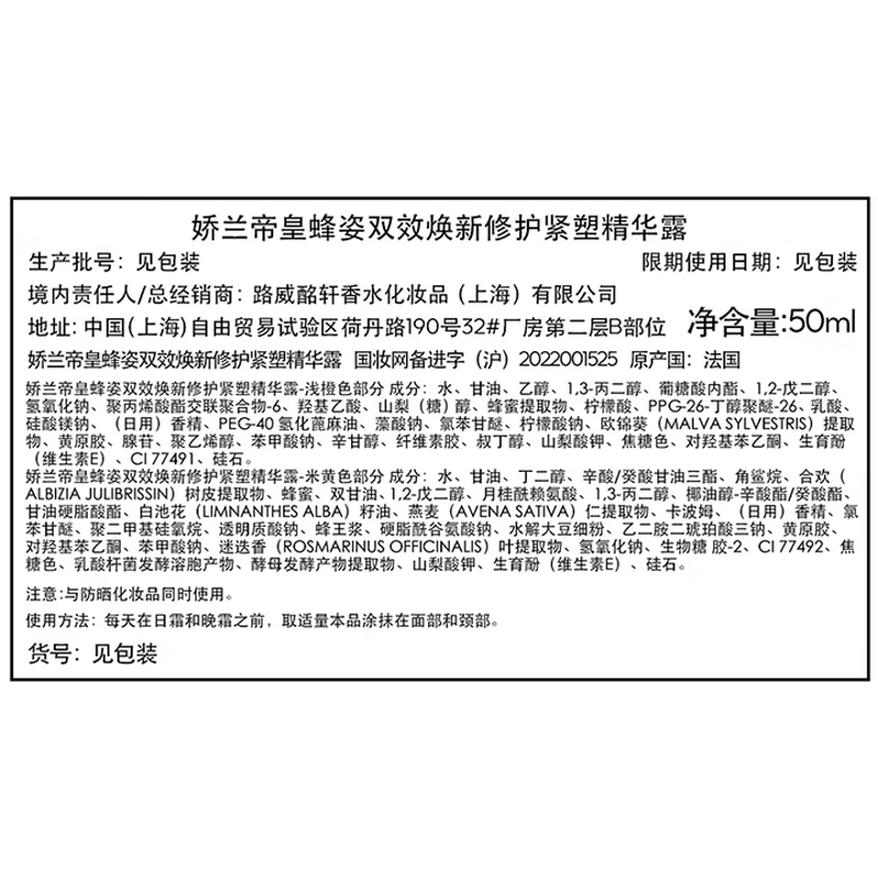 娇兰(Guerlain)帝皇蜂姿双效精华50ml 保湿修护紧致抗皱护肤品高清大图