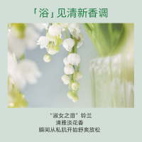 ZIAJA齐叶雅铃兰花私密洗护啫喱 200ml
