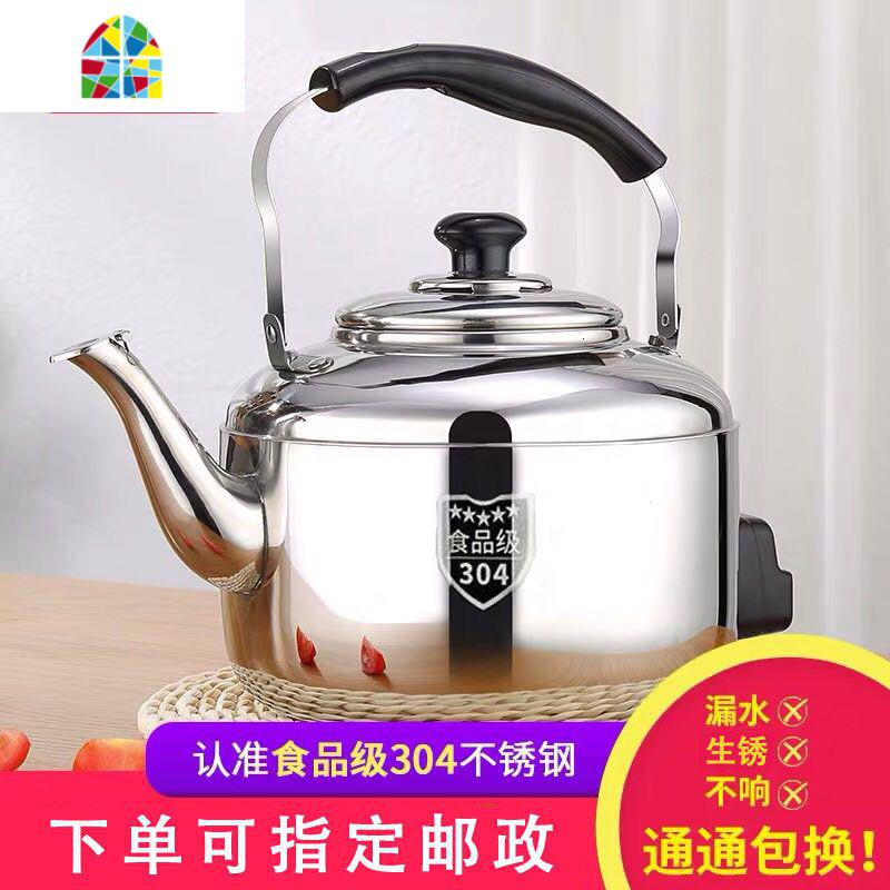 不锈钢电热水壶大容防干烧家用烧水壶电水壶鸣笛电茶壶4-5L6L7L8L FENGHOU 8升加厚电用(95cm电线)高清大图