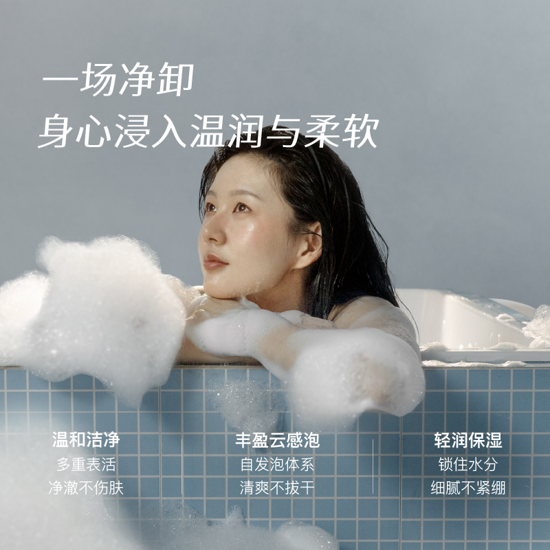 chillmore 且悠云感香氛沐浴泡沫(茶歇)260ml高清大图