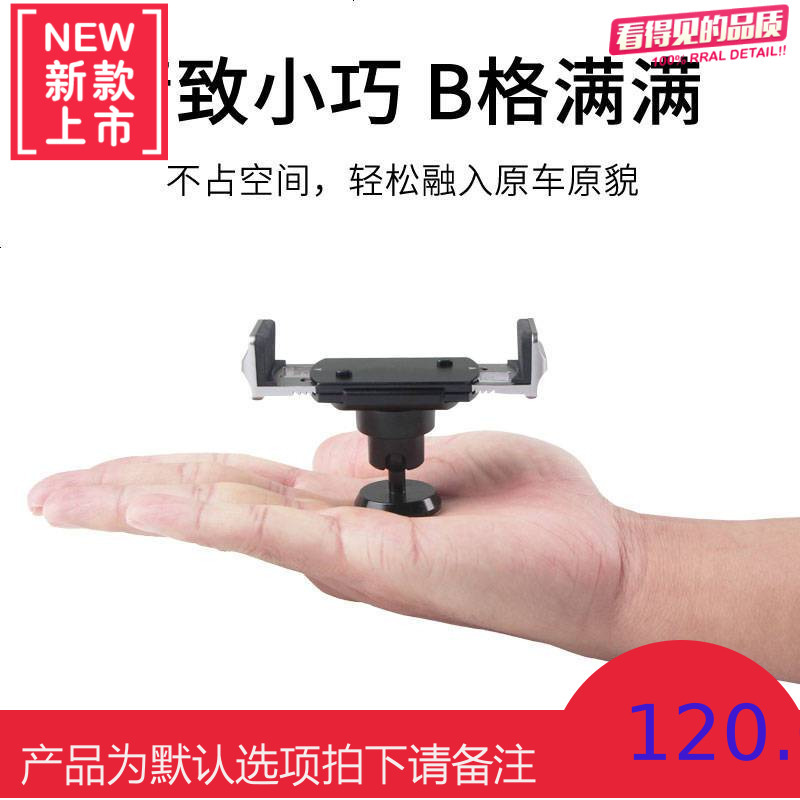 奥迪奔驰大众汽车手机车载支架出风口360度旋转通用型多功能导航