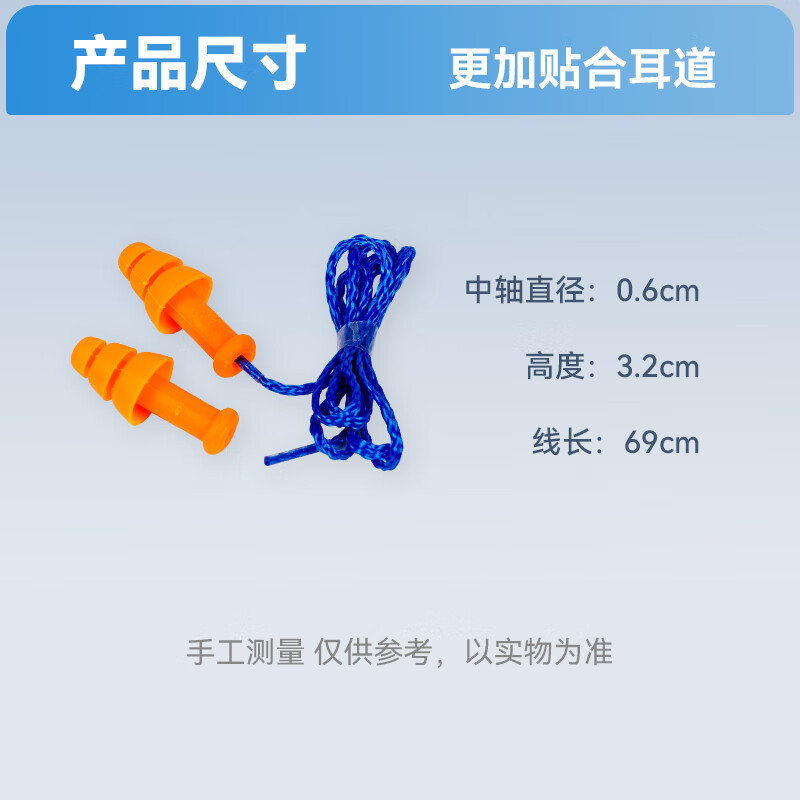 霍尼韦尔SMF-30 SmartFit降噪带线耳塞抗噪睡眠隔音学习工作睡觉游泳-橙色一副装