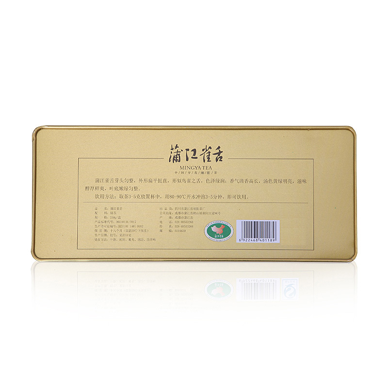 明芽雀舌绿茶2020新茶四川蒲江明前翠芽春茶高山茶原产地罐装250g+50g