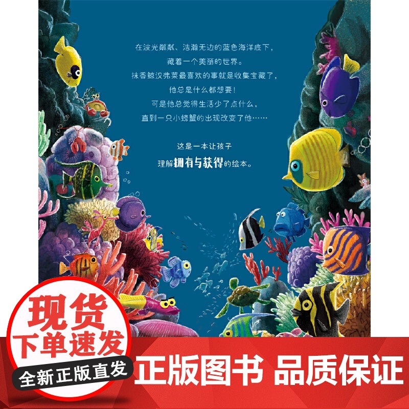 我全部都想要! 凯特·格林威大奖系列凯特·格林威大奖系列 海豚绘本花园儿童图画故事书绘本幼儿园宝宝亲子阅读幼儿读物精装高清大图