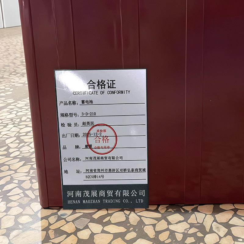 鏖耀 蓄电池 3-D-210 块高清大图