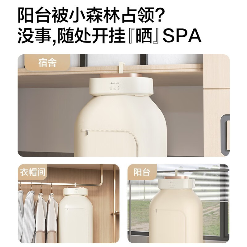 艾美特(AIRMATE)烘干机家用烘衣服10KG承重600W功率 小型小魔盒干衣机便携风干机折叠烘衣机HG06-M9高清大图