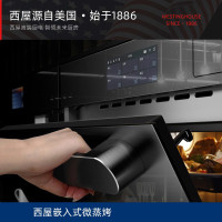 2021全新升级款变频微蒸烤M5 西屋(Westinghouse) 蒸烤一体机家用嵌入式烤箱大容量二合一搪瓷内胆