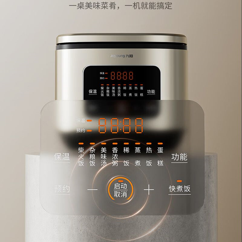 九阳电饭煲F30FY-F585高清大图