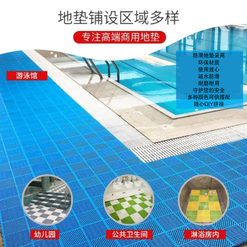 Quntai游泳馆防滑地垫食品级原料无气味镂空加厚拼接疏水隔水地垫/平方高清大图