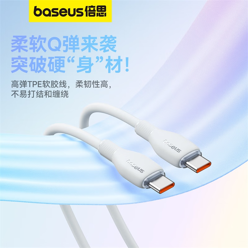 倍思苹果15充电线双头PD100W快充CtoC车载适用iPhone15ProMax/iPad/MacB 2米白高清大图