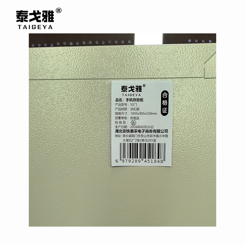 泰戈雅 手机存放柜 50门 台高清大图