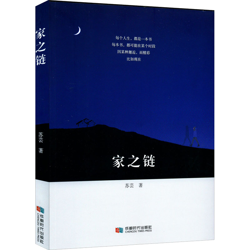 醉染图书家之链9787546429519