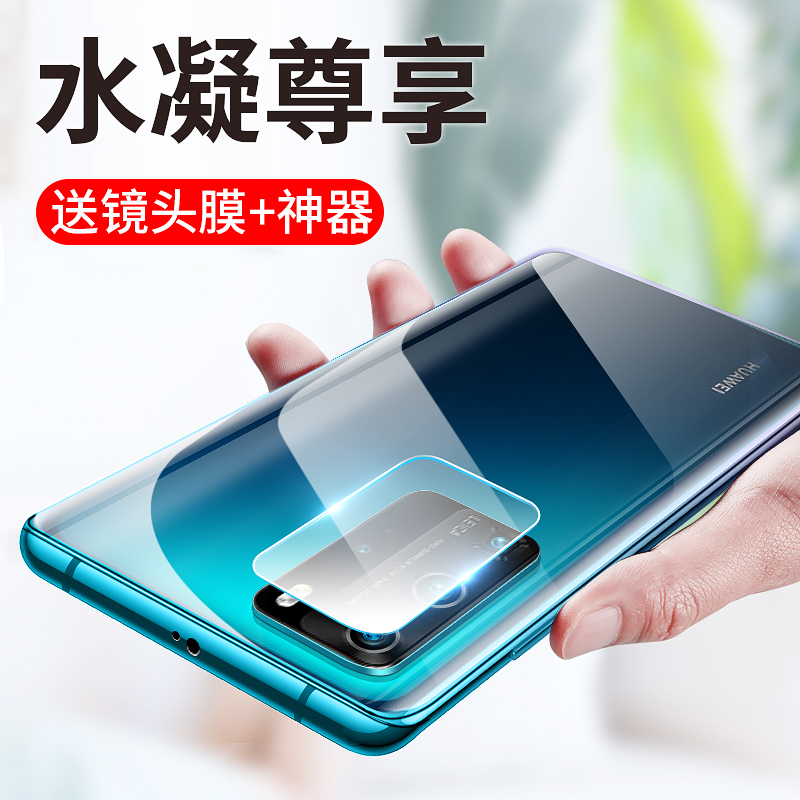 适用于华为p40pro后膜水凝膜全屏覆盖p40pro手机膜p40背膜镜头透明por