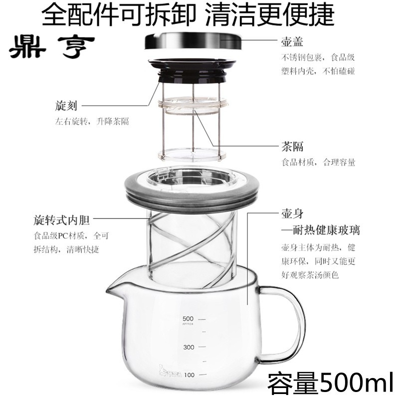 鼎亨得意壶加厚耐热玻璃泡茶壶大号透明茶水分离冲煮茶壶花茶具