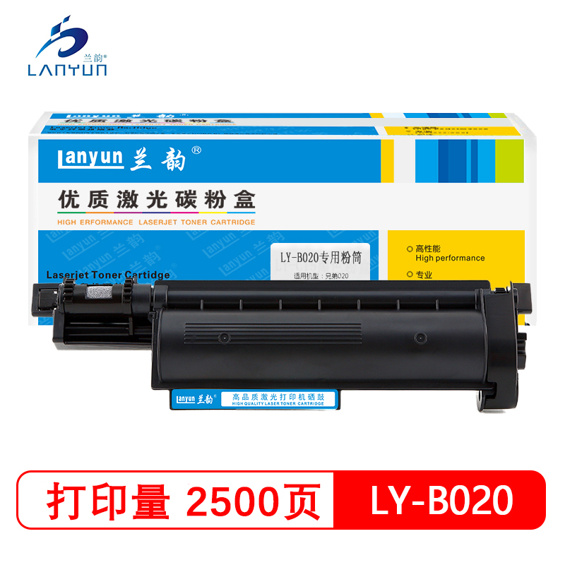 兰韵LY-B020粉盒 适用于兄弟DCP-B7530/B7500/B7535/B7520/B7700/B7720/B20 黑色