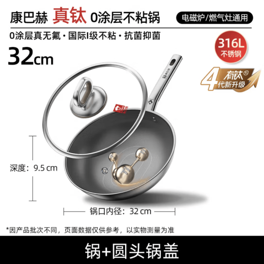 康巴赫(KBH) 真钛 0涂层不粘炒锅钛锅 KGO-C32S 32cm(单位:个)高清大图