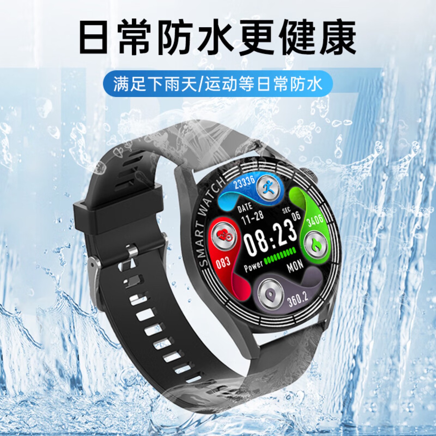 纽曼 GT5 智能手表