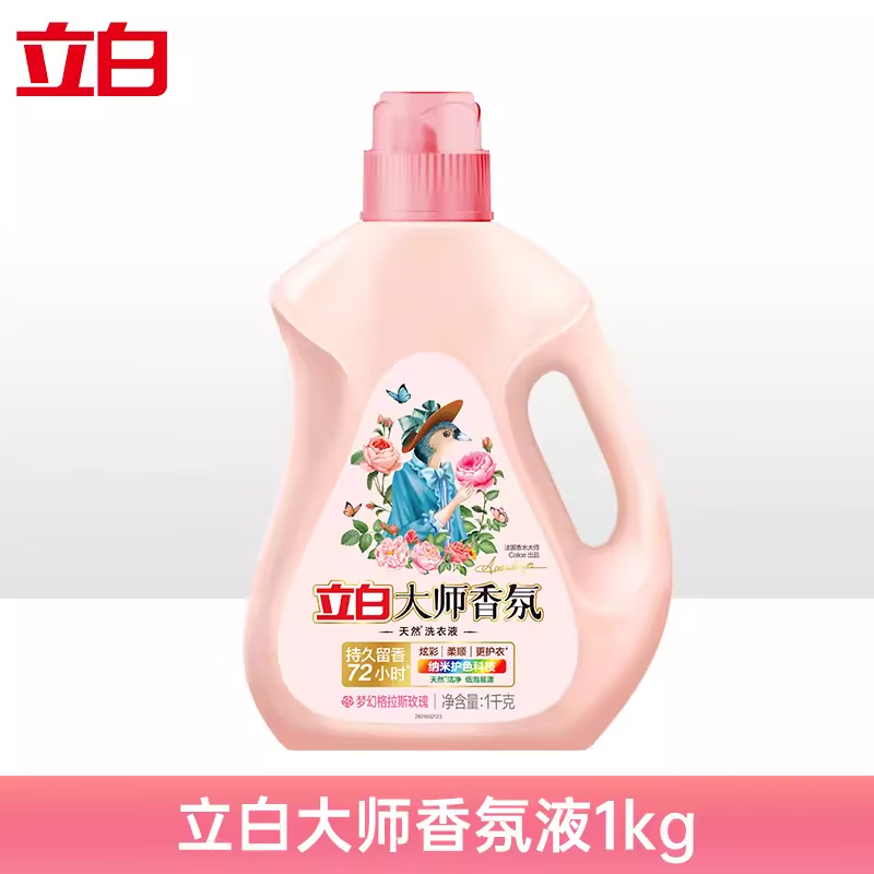 1千克立白大师香氛天然护衣柔顺剂