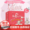 正版童书 专属女孩的幸福成长绘本 小兔丝丝 新版 套装7册 深受全球百万女孩喜爱的经典唯美绘本 感受女生幸福成长