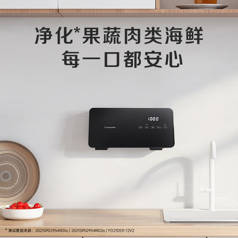 松下(Panasonic)果蔬清洗机蔬菜水果去农残净化机智能触控大功率强效去农残神器单仓有线TK-AFL50K黑色