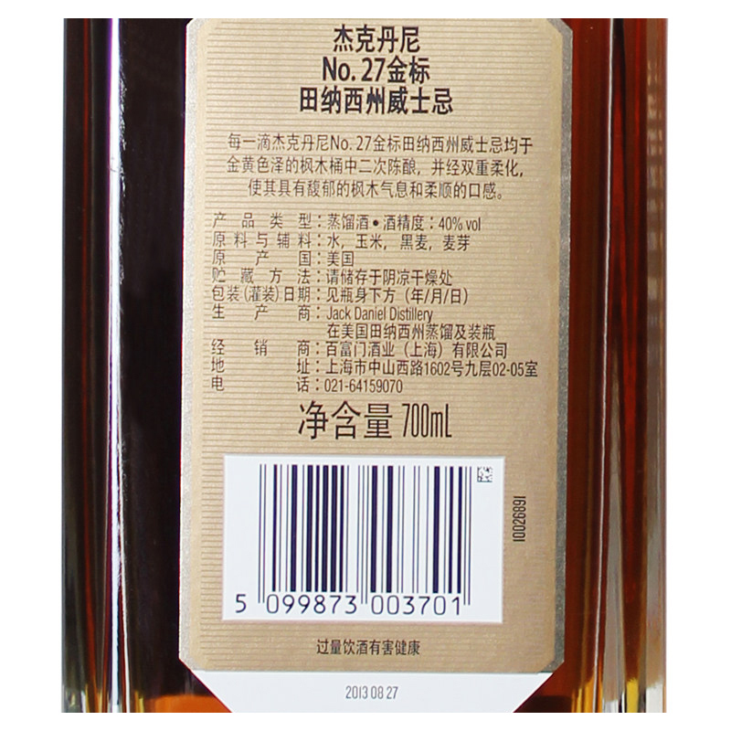 杰克丹尼NO.27金标田纳西州威士忌700ml(礼盒)